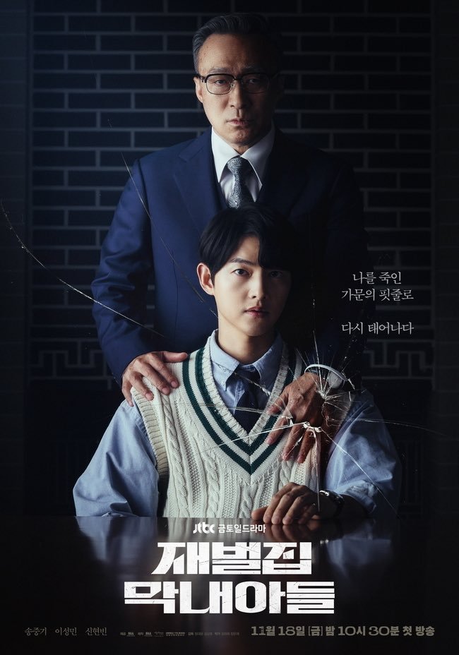 Reborn Rich (2022) 