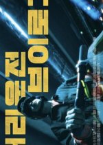 Replacement Driver Vlog Korean Movie photo