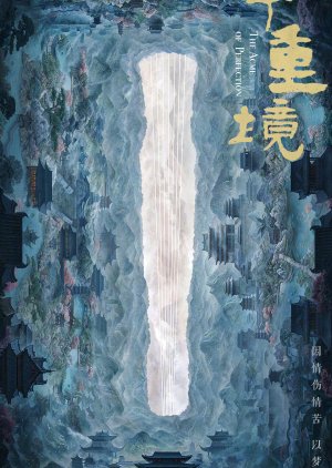 Hua Xu Yin () poster
