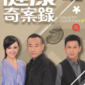 Health Oddities Season 1 (2010)