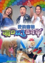 Fluffies Arena Special Hong Kong TV Program photo