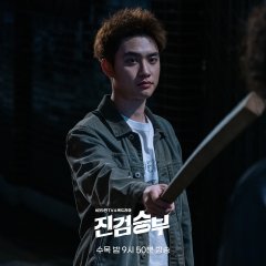 Bad Prosecutor Korean Drama photo