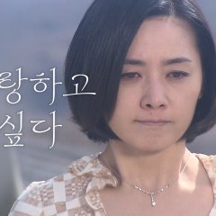 I Want to Love Korean Drama photo