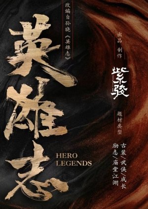 Hero Legends () poster