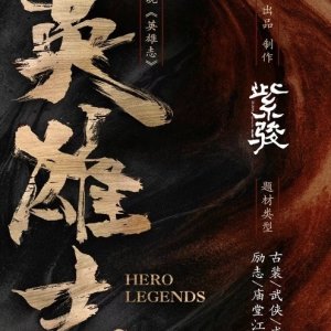 Hero Legends ()