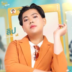 Hard Love Mission Thai Drama photo