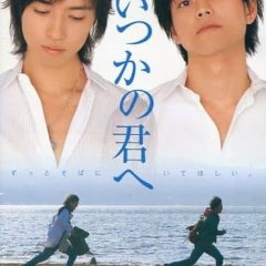 Itsuka no Kimi e O Filme - Shopdoramas