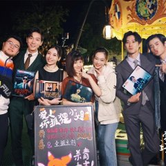 Ai Shang Huai Hu Li Xiao Jie Chinese Drama photo