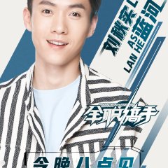 Bao Rong Xing  The King's Avatar - MyDramaList