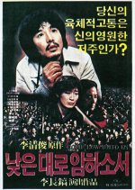 Come Unto Down Korean Movie photo