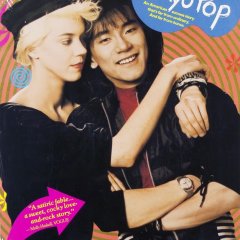 Tokyo Pop Japanese Movie photo