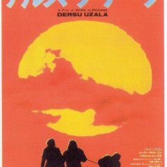 Dersu Uzala Japanese Movie photo