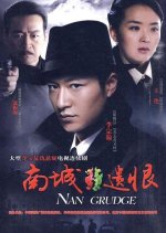 South City Resentment Chinese Drama photo