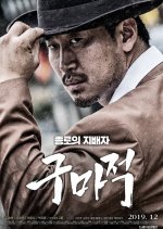 The King of Fighters Korean Movie photo