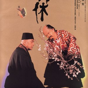 Rikyu (1989)