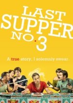 Last Supper No. 3 Philippines Movie photo