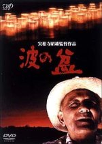 Lanterns on Blue Waters Japanese Movie photo