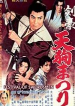 Kengo Tengu Matsuri Japanese Movie photo