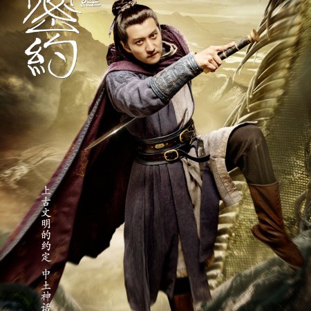 Guardians of the Ancient Oath (2020) - Photos - MyDramaList