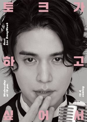 Because I Want To Talk 2019 Mydramalist