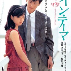 Main Theme Japanese Movie photo