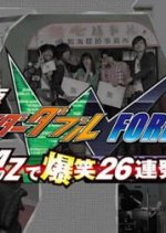 Kamen Rider W Forever: From A to Z, 26 Rapid-Succession Roars of Laughter Japanese Drama photo