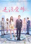 Still Not Enough chinese drama review