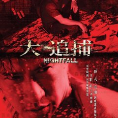 Nightfall Hong Kong Movie(2012) photo