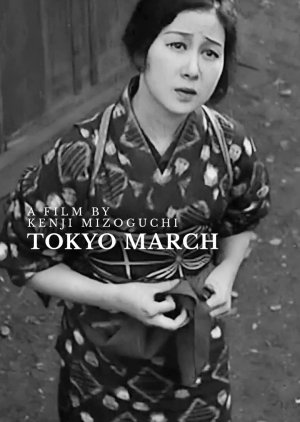 Tokyo March () poster
