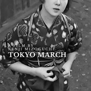 Tokyo March ()
