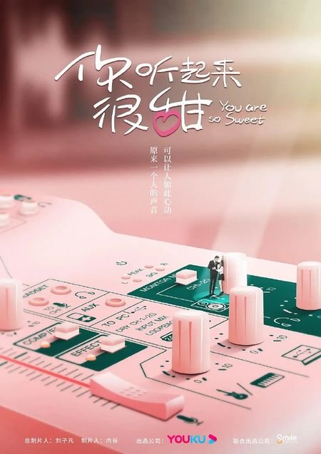 Poster of the Chinese Drama You Are So Sweet