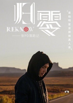 REKNOW (2019) poster