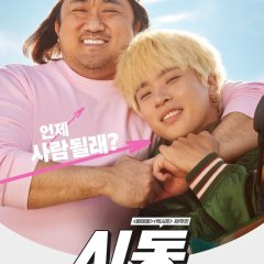 Start-Up Korean Movie photo