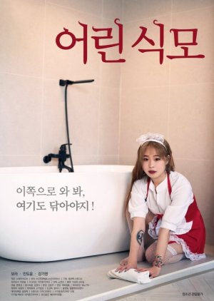 Young Maid (2019) poster