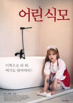 Young Maid Korean Movie photo