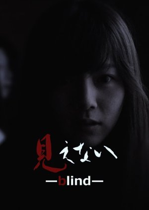 Blind (2017) poster