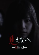 Blind Japanese Movie(2017) photo