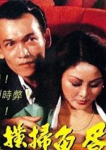 Interpol Hong Kong Movie photo