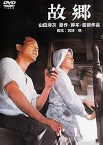 Home From the Sea Japanese Movie photo