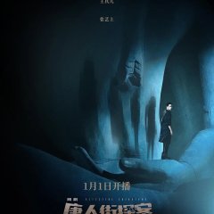 Detective Chinatown Chinese Drama photo