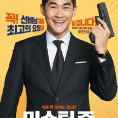 Mr. Zoo: The Missing VIP Korean Movie photo