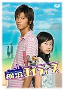 Yokohama Eighties (2004) poster