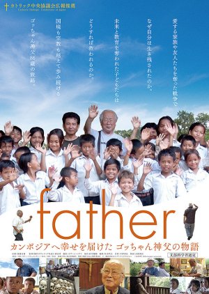Father Cambodia e Shiawase o Todoketa Gocchan Shimpu no Monogatari (2018) poster