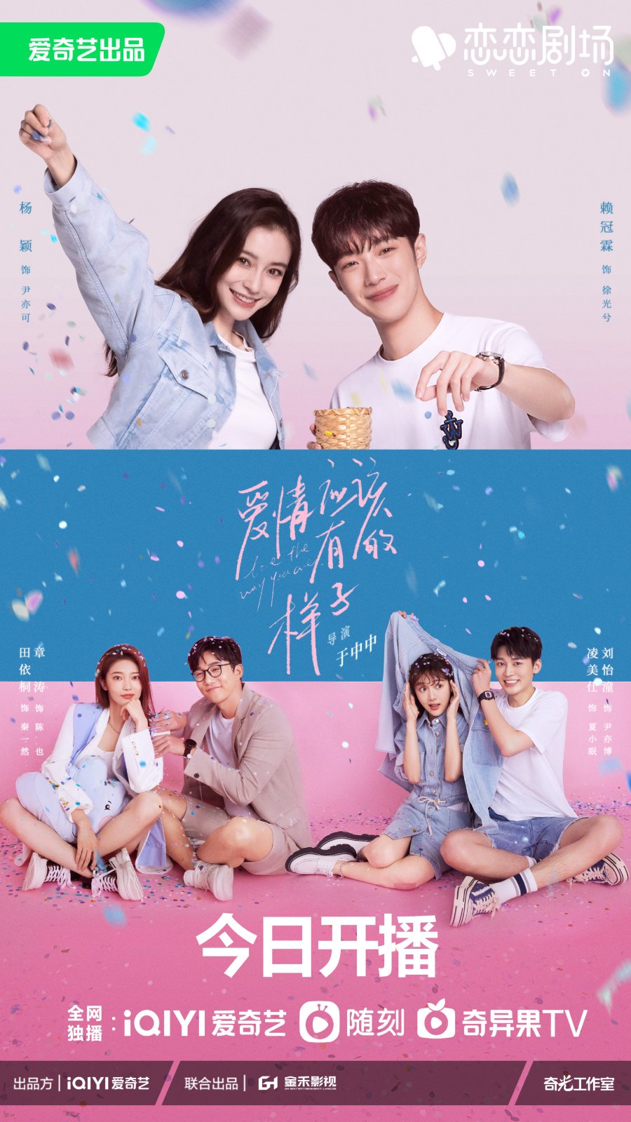 Love All Play (2022) - Episodes - MyDramaList