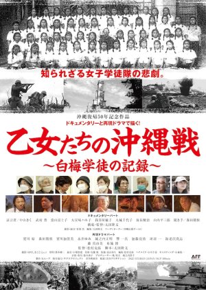 Battle of Okinawa for Maidens (2022) poster