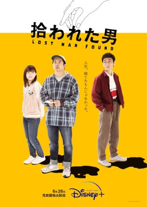 Hirowa Reta Otoko (2022) poster