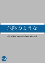 Kiken no Yona Japanese Drama photo