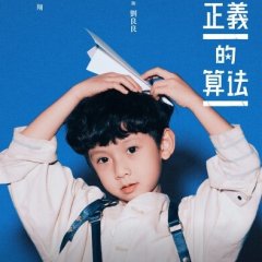 Small & Mighty Taiwanese Drama photo