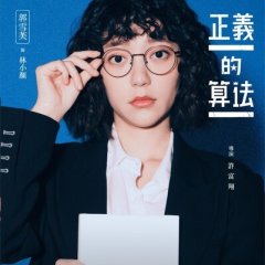 Small & Mighty Taiwanese Drama photo