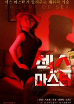 Sex Master Korean Movie photo